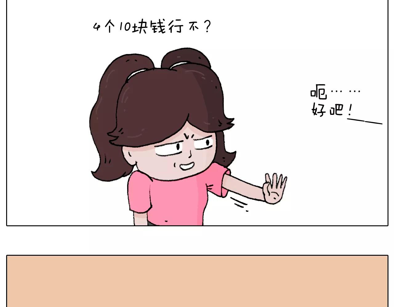 第177话 经济拮据(1/2)-第177话