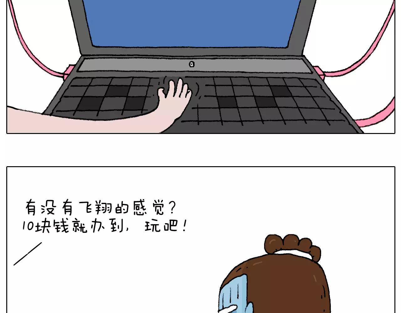第177话 经济拮据(1/2)-第177话