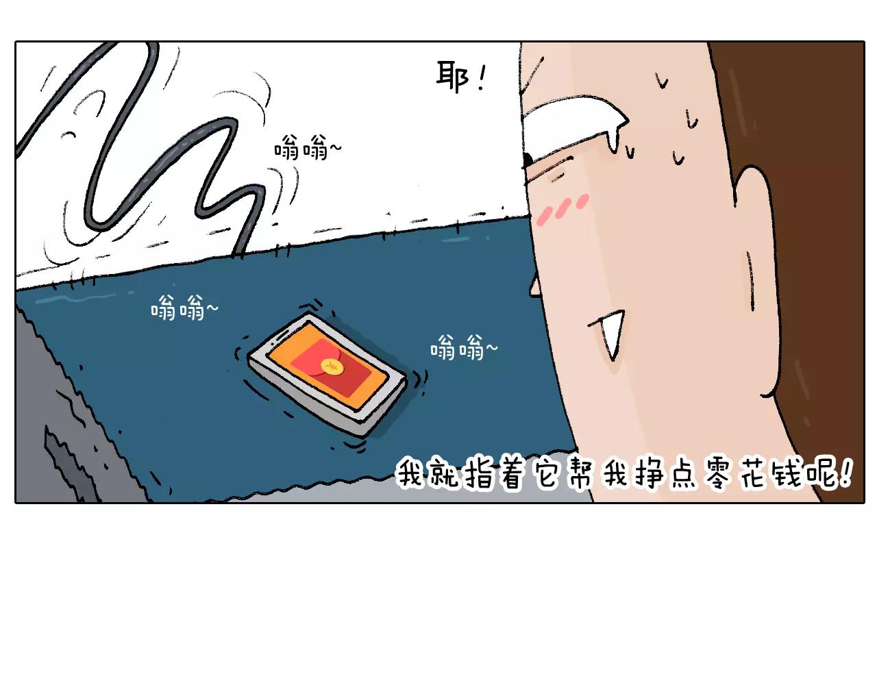 第177话 经济拮据(1/2)-第177话
