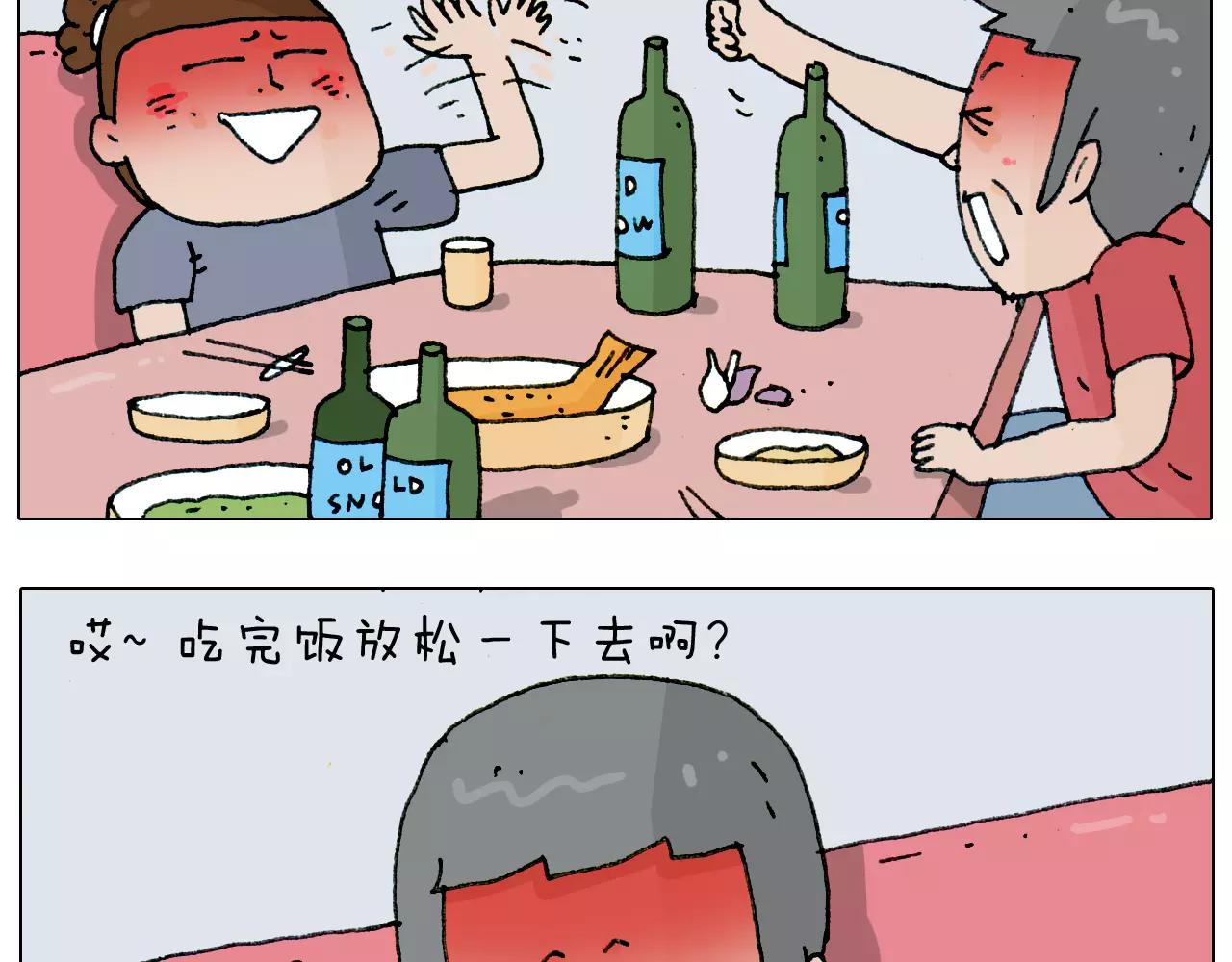 第179话 庆祝一下(1/2)-第179话