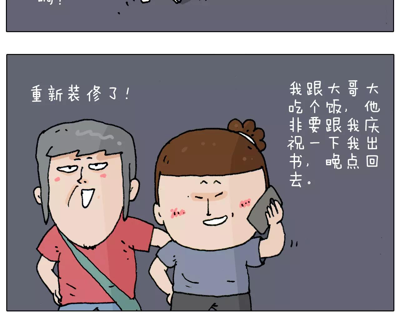 第179话 庆祝一下(1/2)-第179话