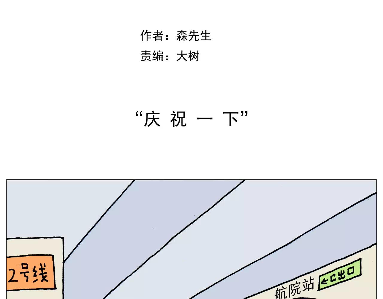 第179话 庆祝一下(1/2)-第179话