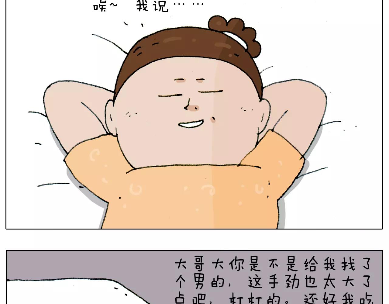 第179话 庆祝一下(1/2)-第179话