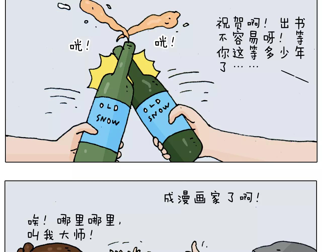 第179话 庆祝一下(1/2)-第179话