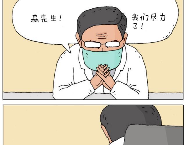 新生(1/2)-第19话