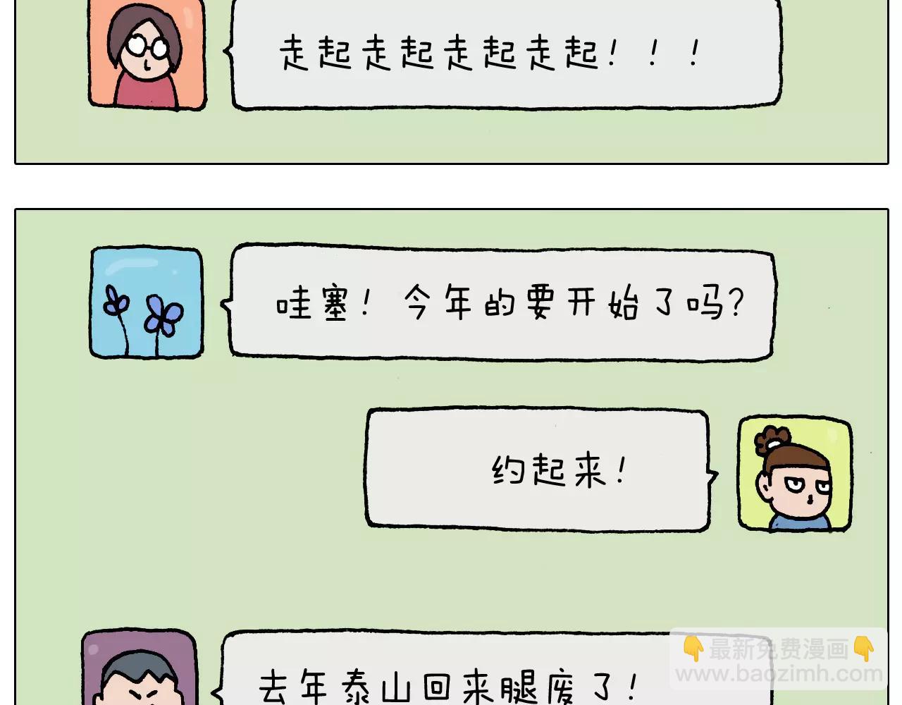 第181话 洗不清(1/2)-第181话