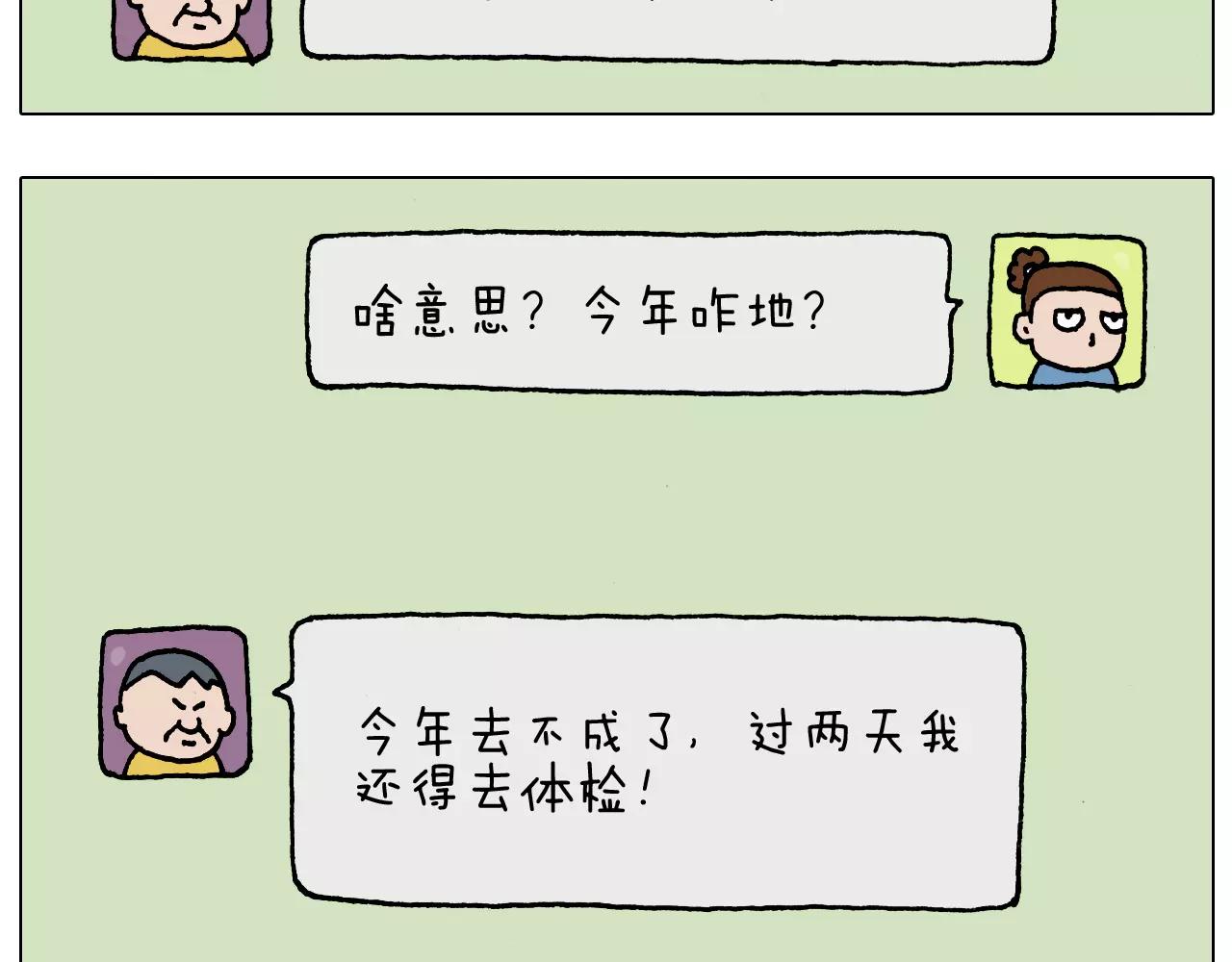 第181话 洗不清(1/2)-第181话