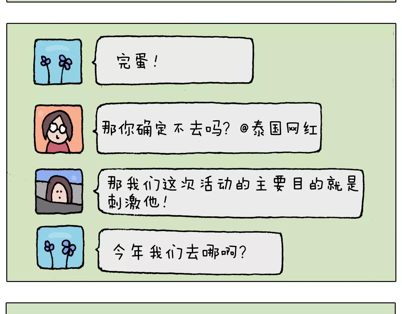 第181话 洗不清(1/2)-第181话