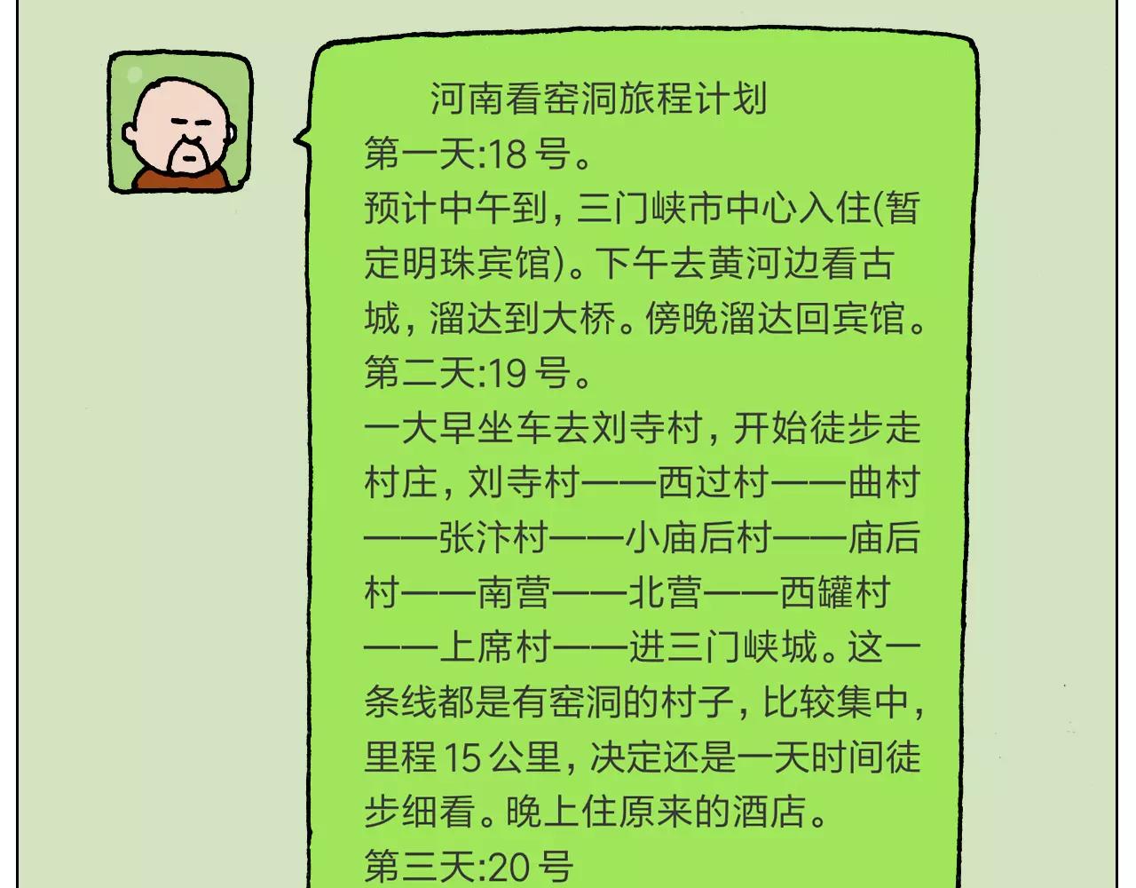 第181话 洗不清(1/2)-第181话