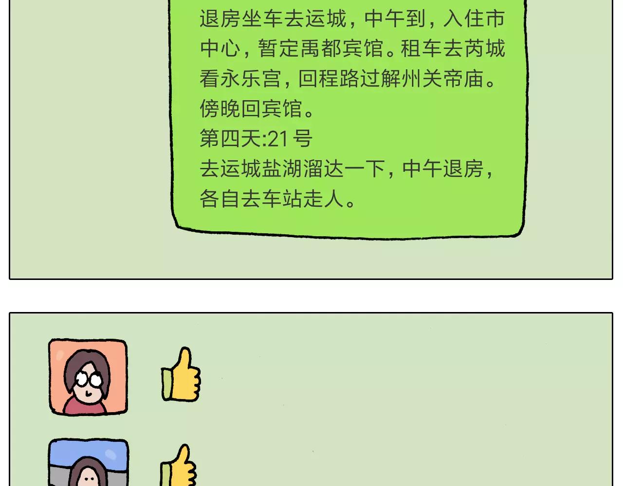 第181话 洗不清(1/2)-第181话