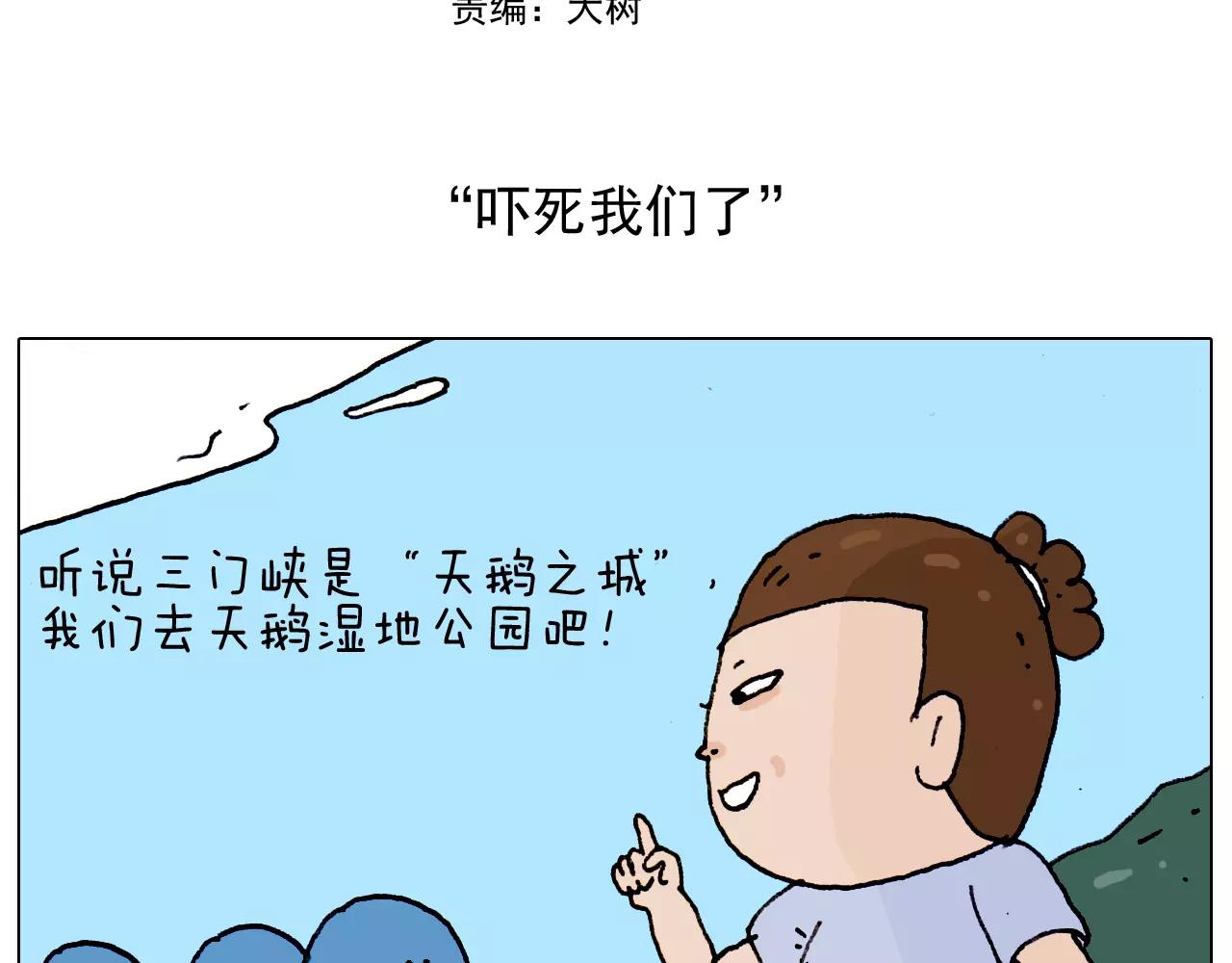 第182话 吓死我们了(1/2)-第183话