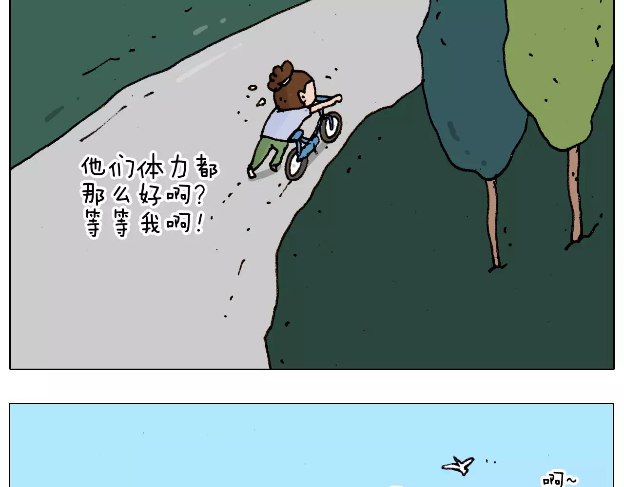 第182话 吓死我们了(1/2)-第183话