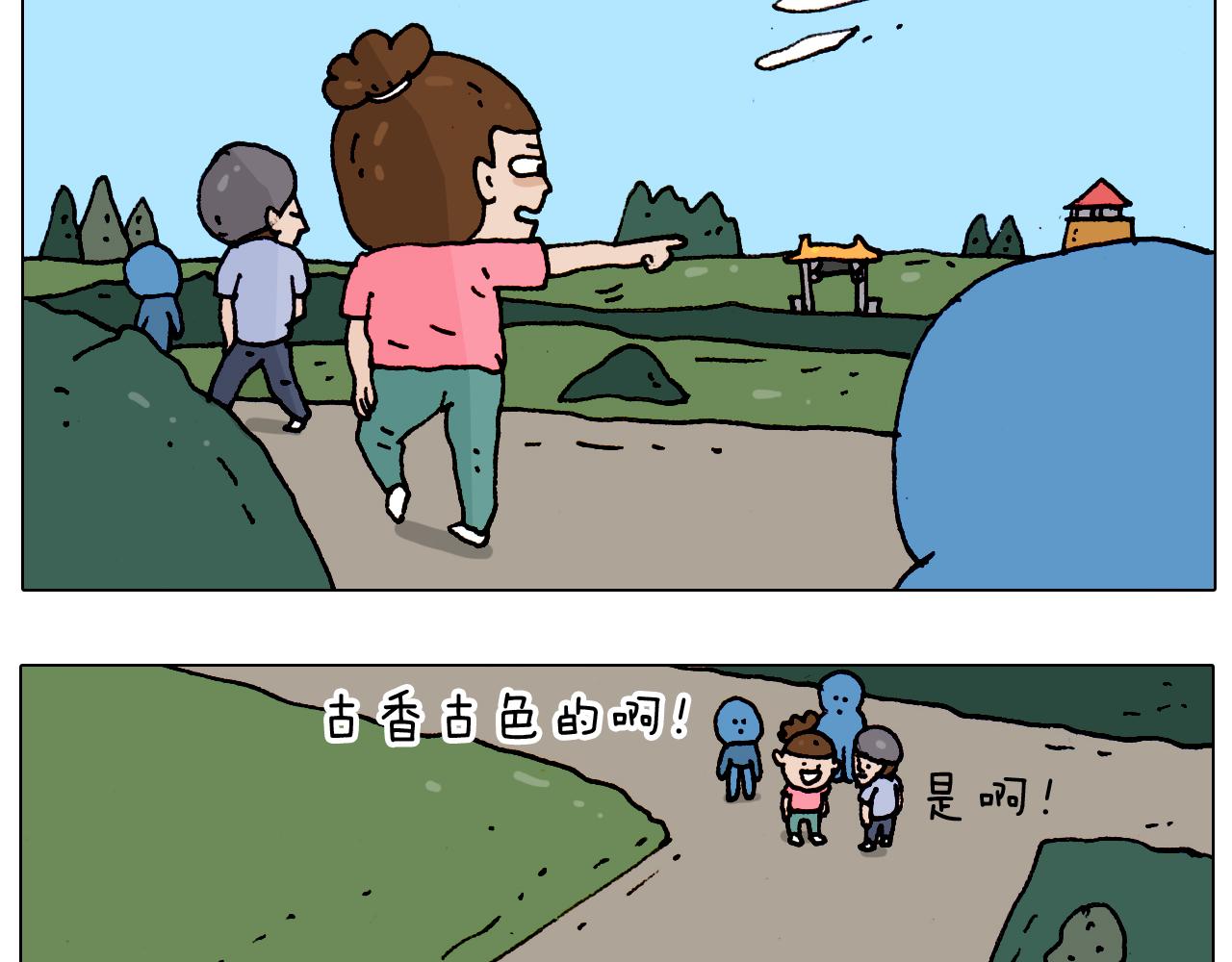 第184话 烤全羊(1/2)-第185话