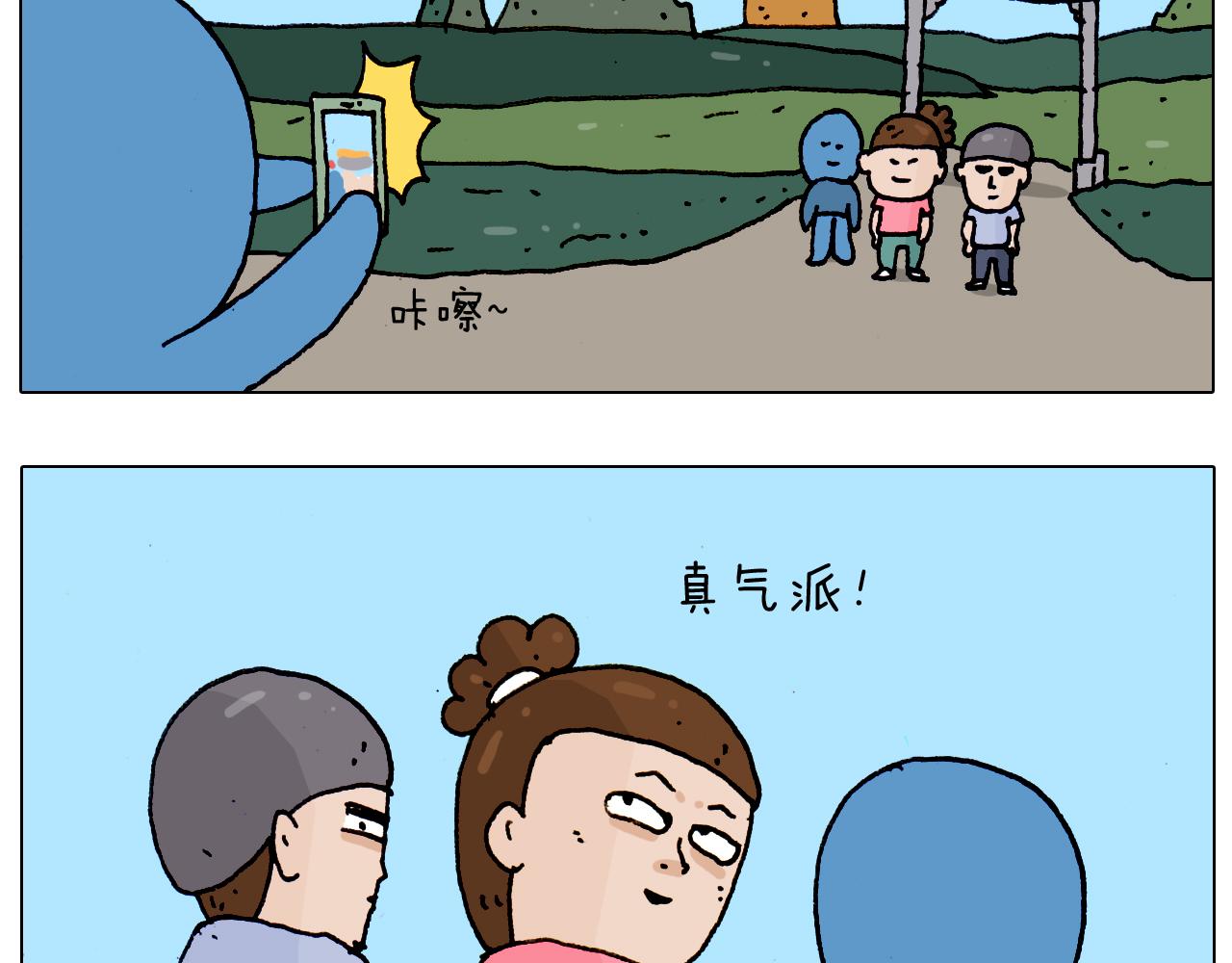 第184话 烤全羊(1/2)-第185话