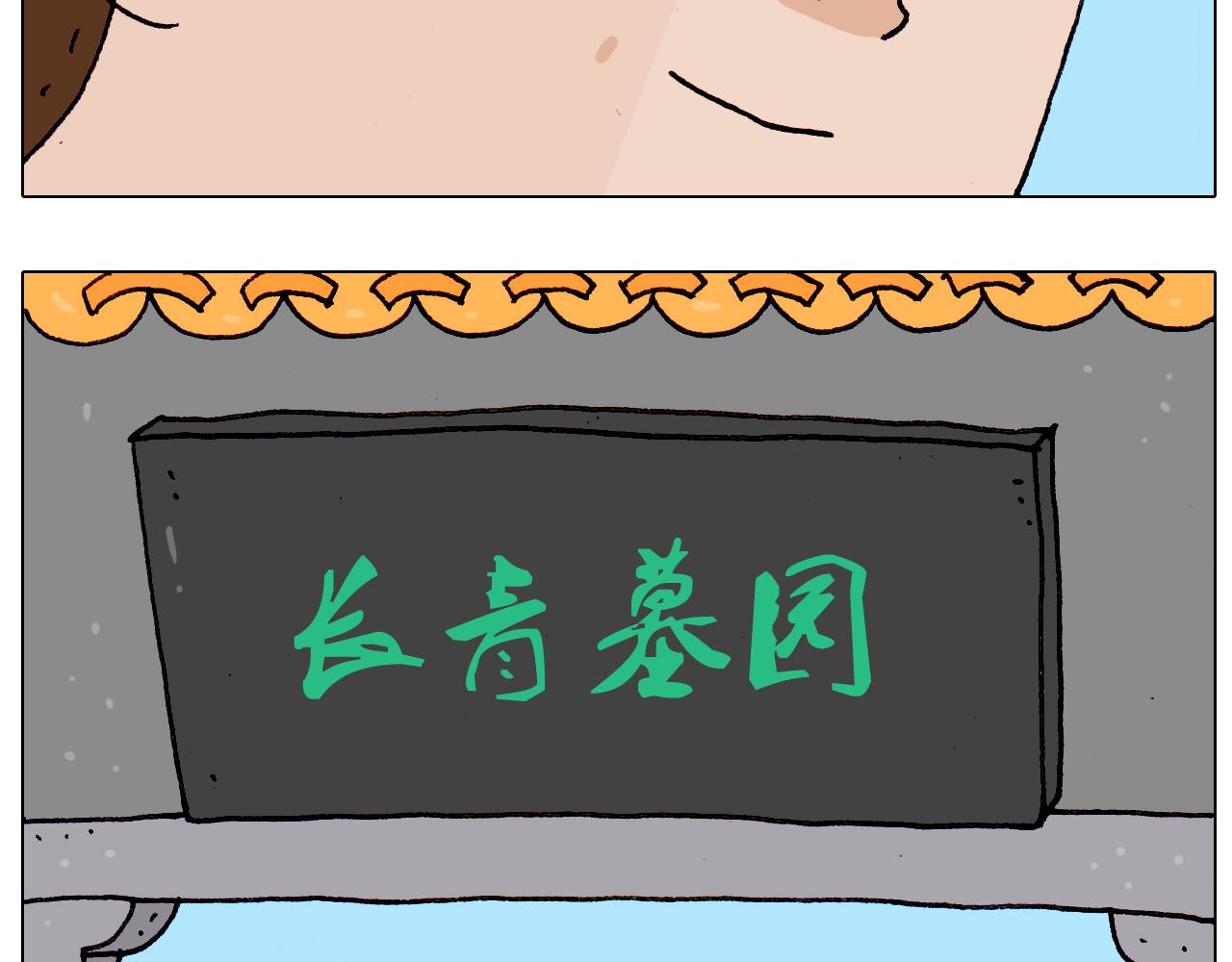 第184话 烤全羊(1/2)-第185话