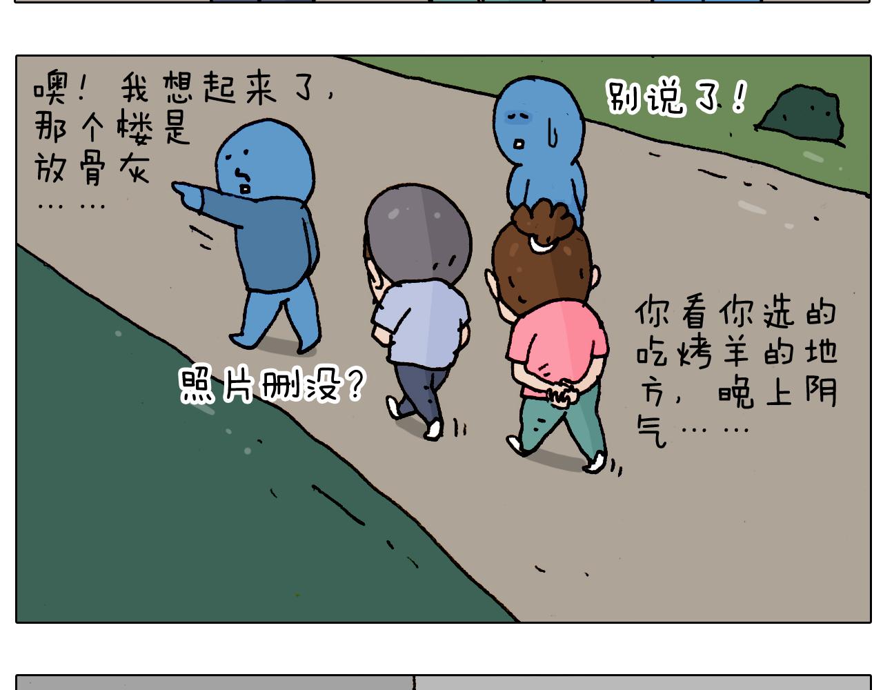 第184话 烤全羊(1/2)-第185话