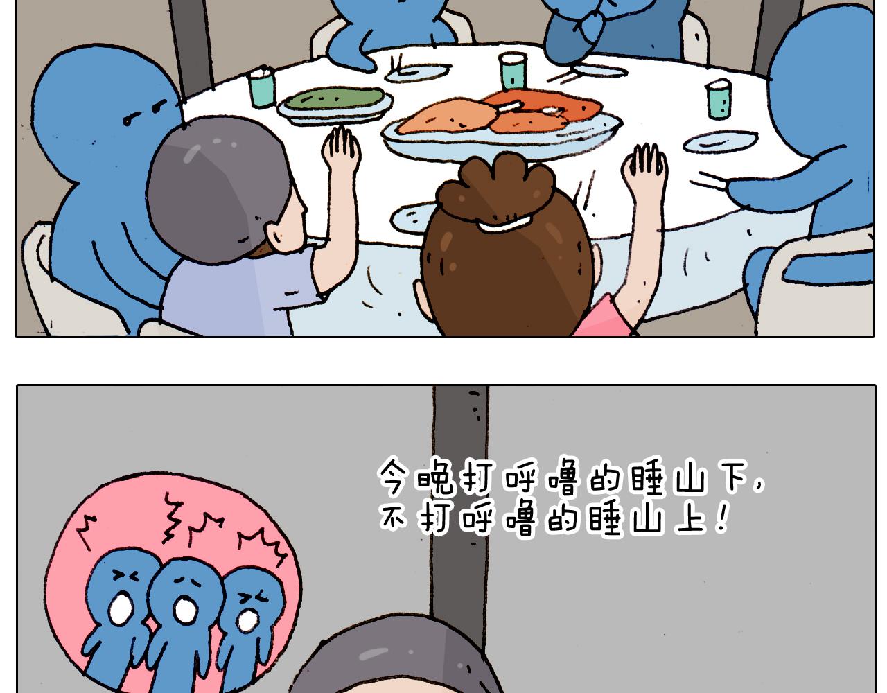 第184话 烤全羊(1/2)-第185话