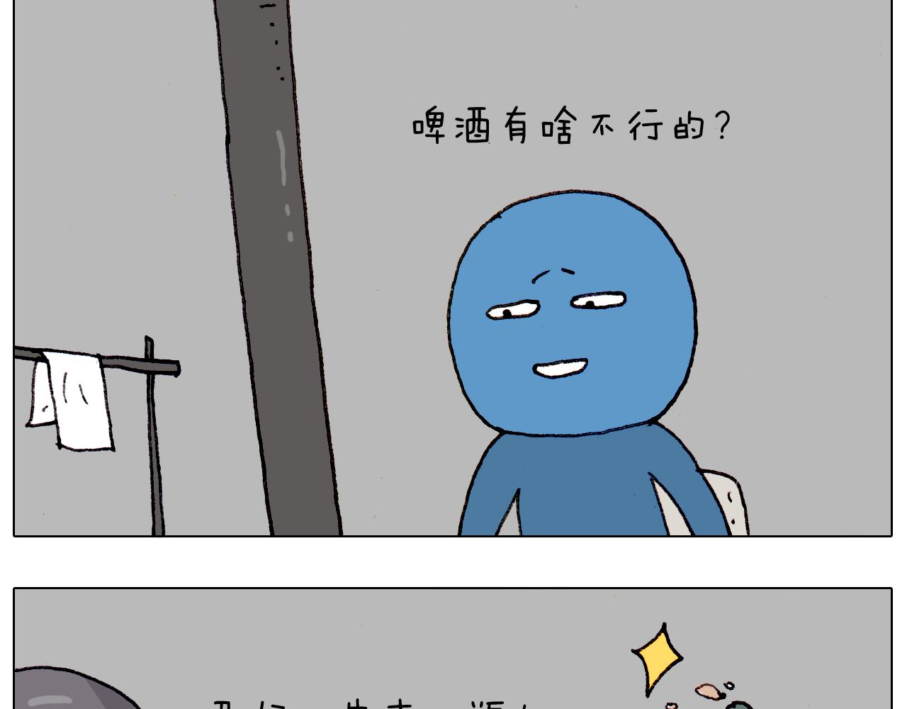 第184话 烤全羊(1/2)-第185话