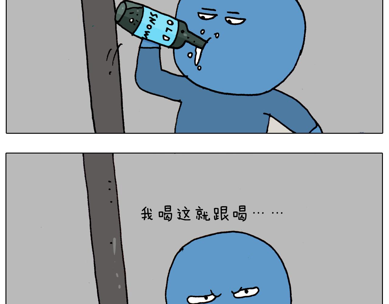 第184话 烤全羊(1/2)-第185话