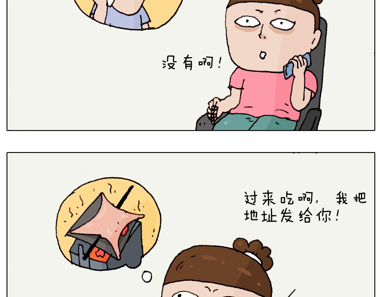 第184话 烤全羊(1/2)-第185话