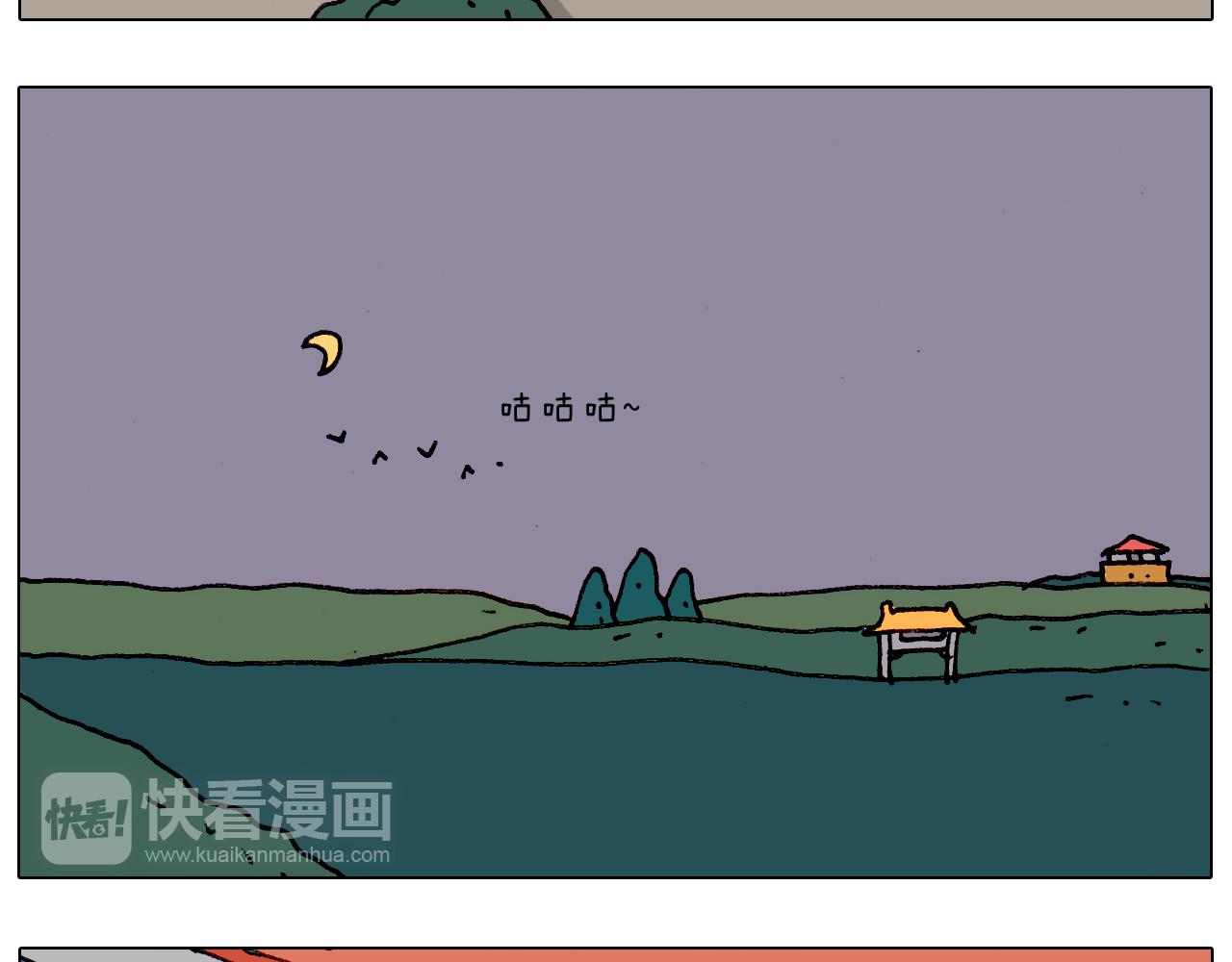 第184话 烤全羊(1/2)-第185话