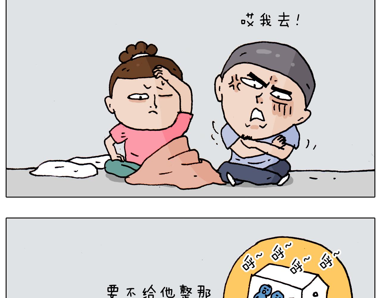 第184话 烤全羊(1/2)-第185话