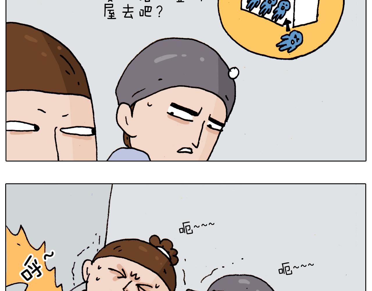 第184话 烤全羊(1/2)-第185话