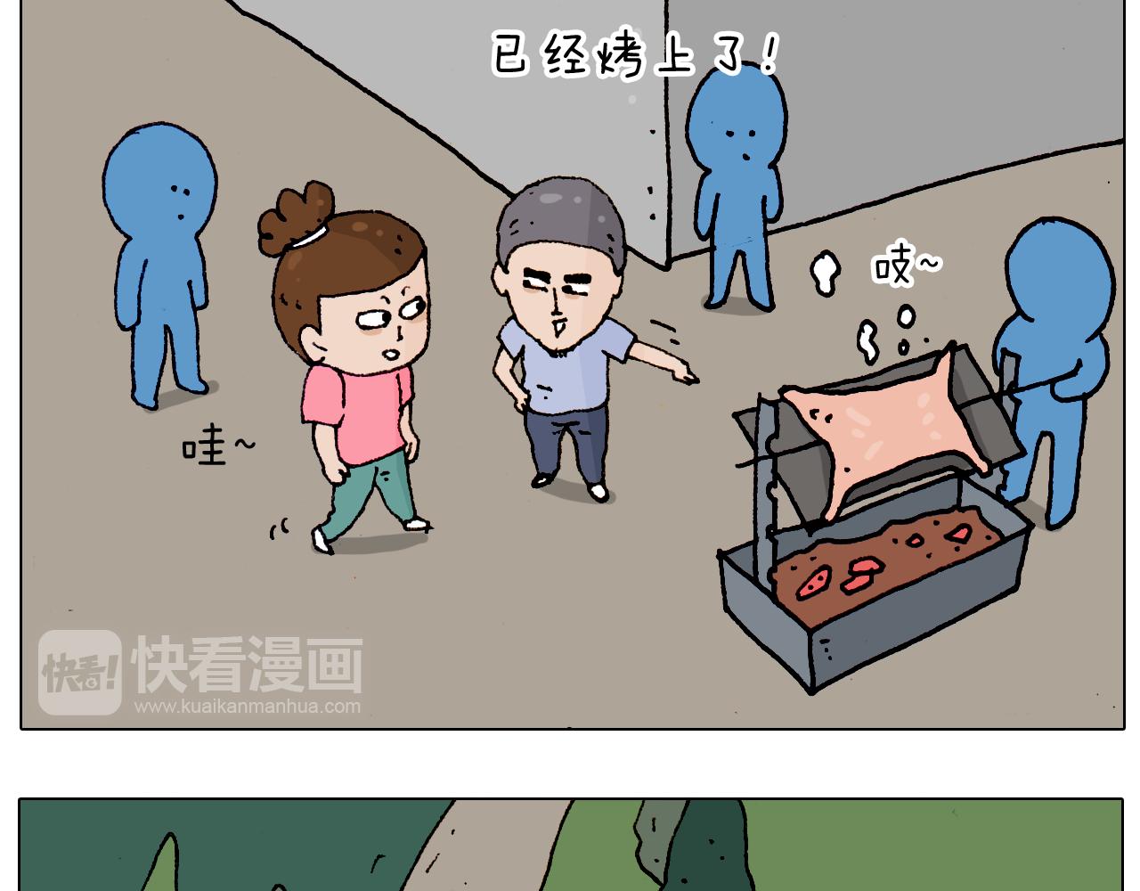 第184话 烤全羊(1/2)-第185话