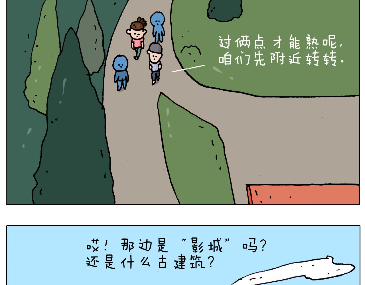 第184话 烤全羊(1/2)-第185话