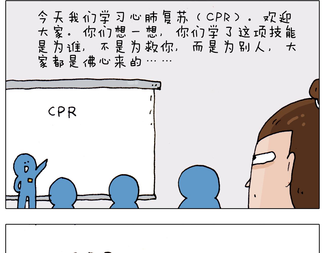第186话 救护培训(1/2)-第187话