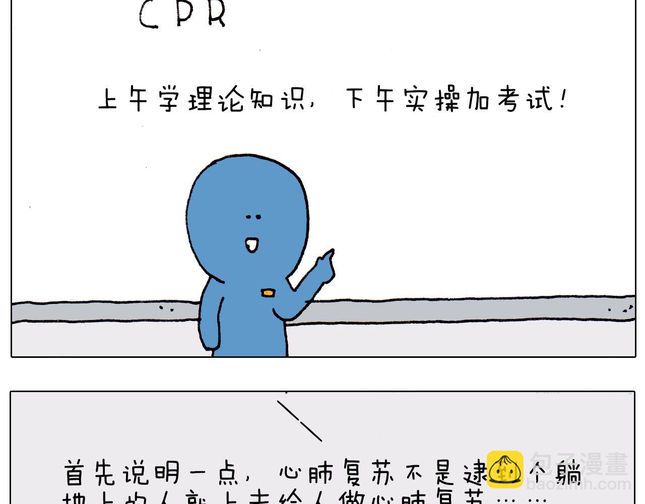 第186话 救护培训(1/2)-第187话