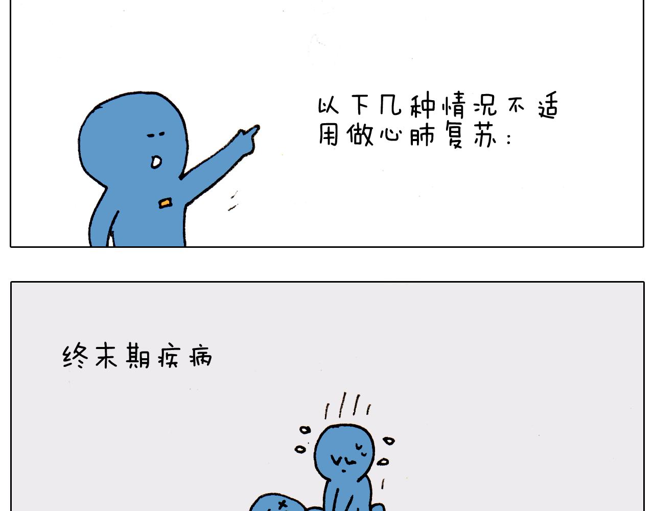 第186话 救护培训(1/2)-第187话