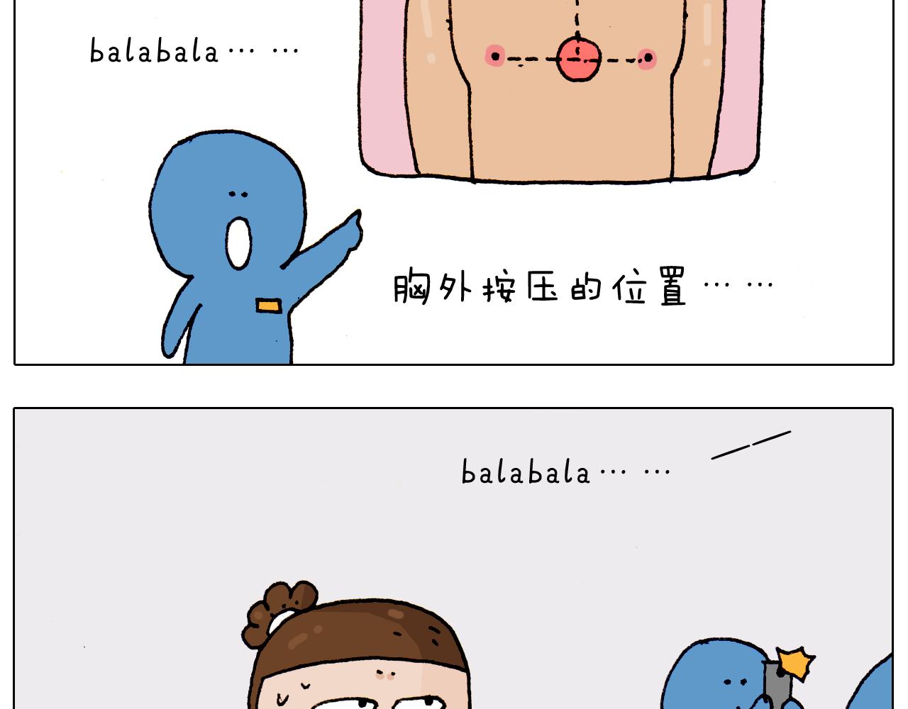 第186话 救护培训(1/2)-第187话