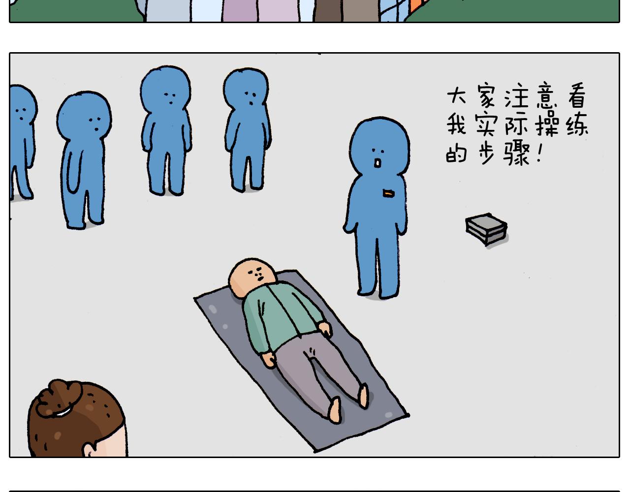 第186话 救护培训(1/2)-第187话
