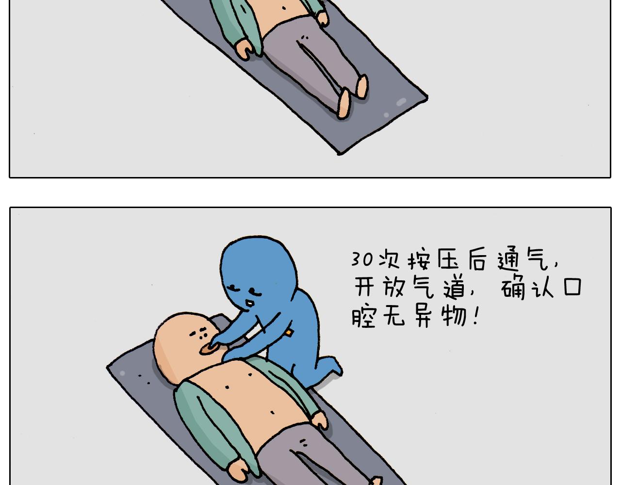 第186话 救护培训(1/2)-第187话