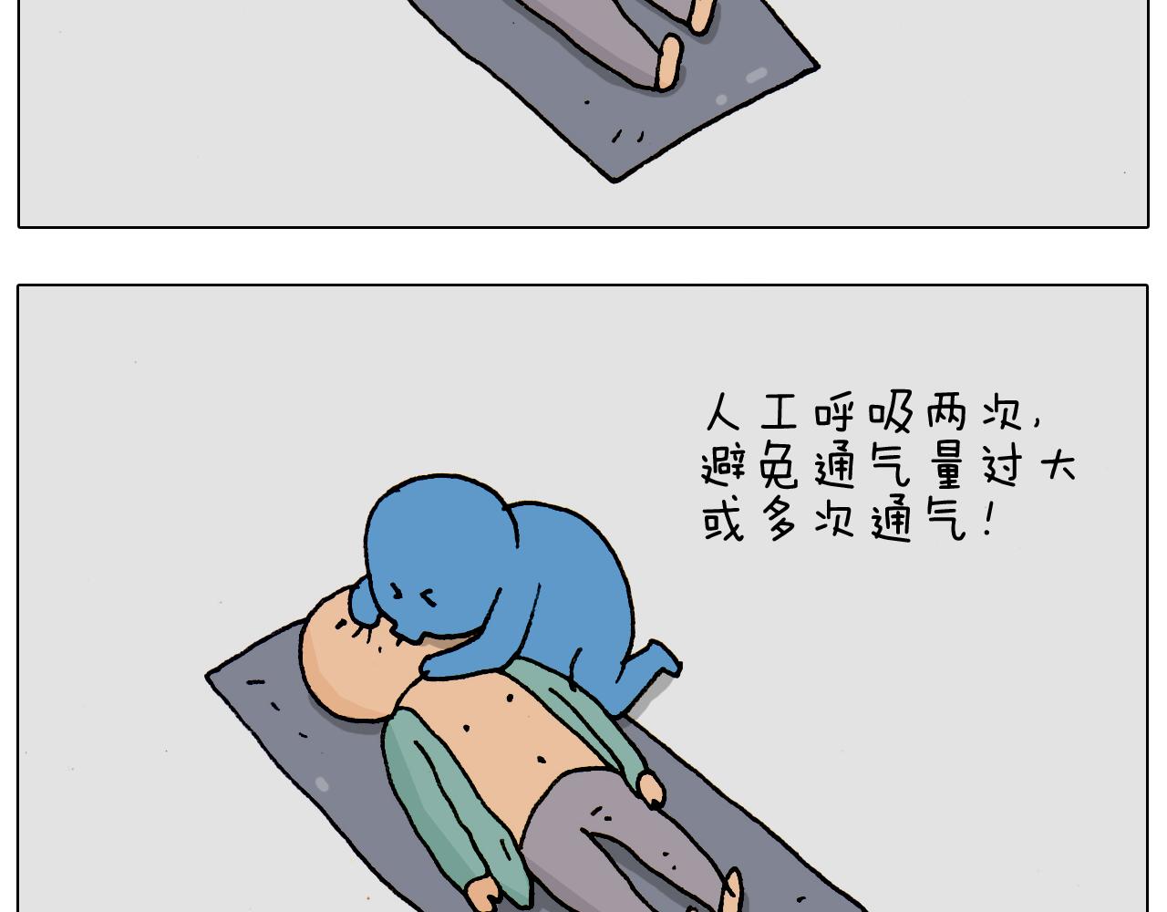 第186话 救护培训(1/2)-第187话