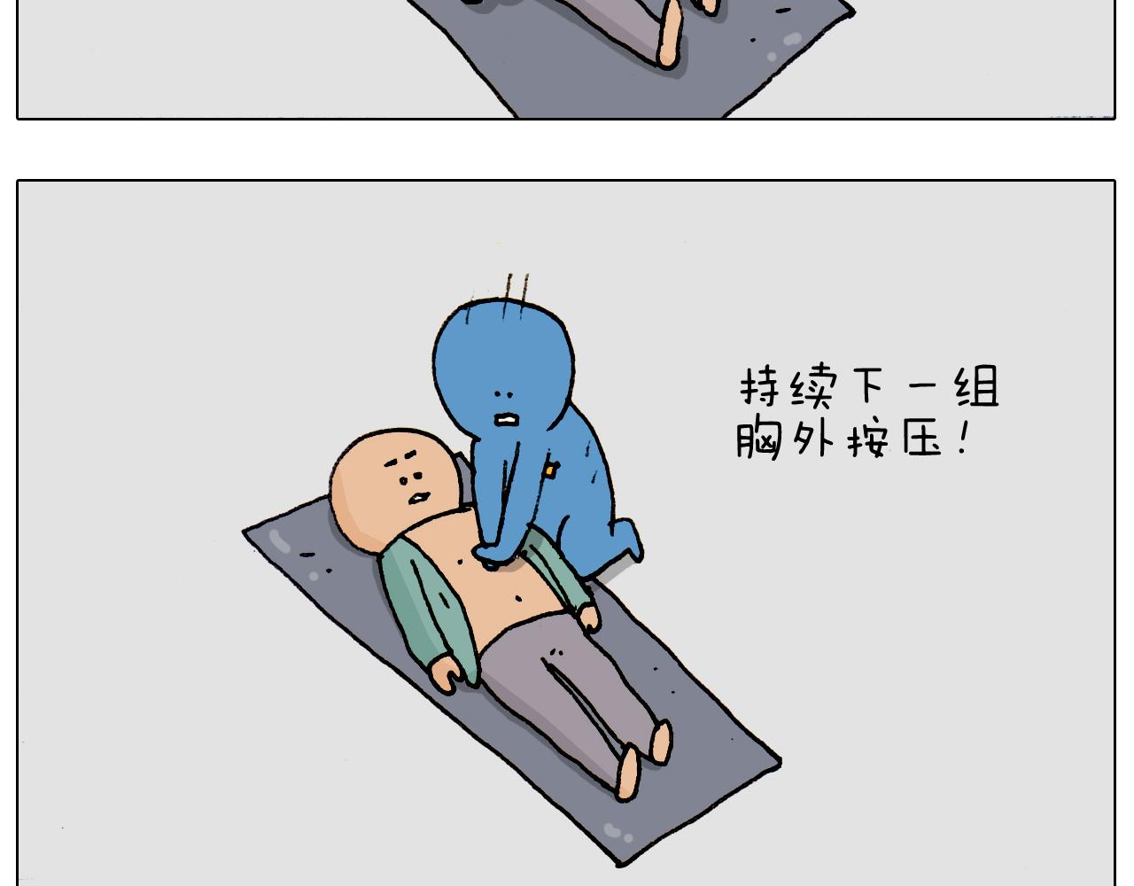 第186话 救护培训(1/2)-第187话