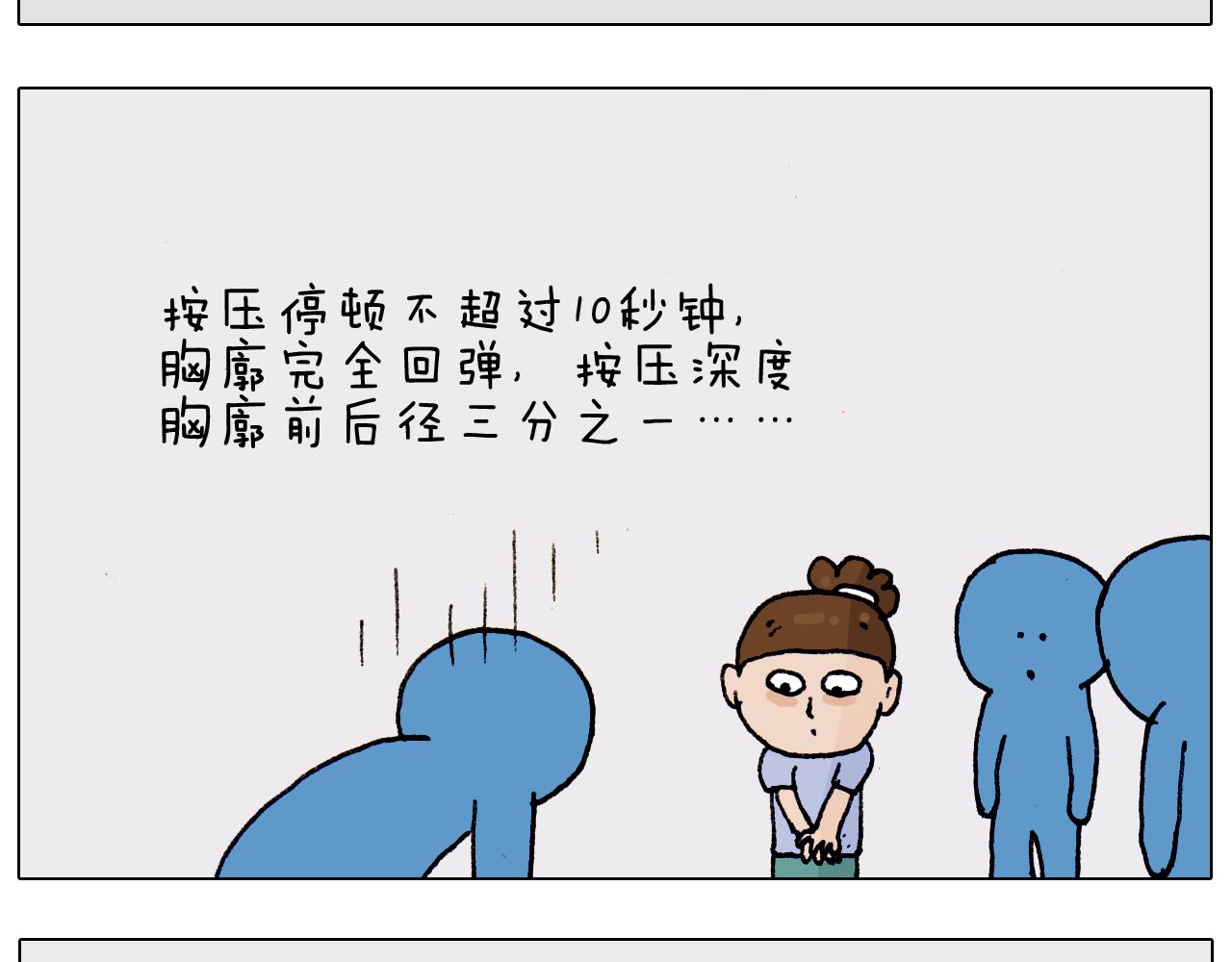 第186话 救护培训(1/2)-第187话