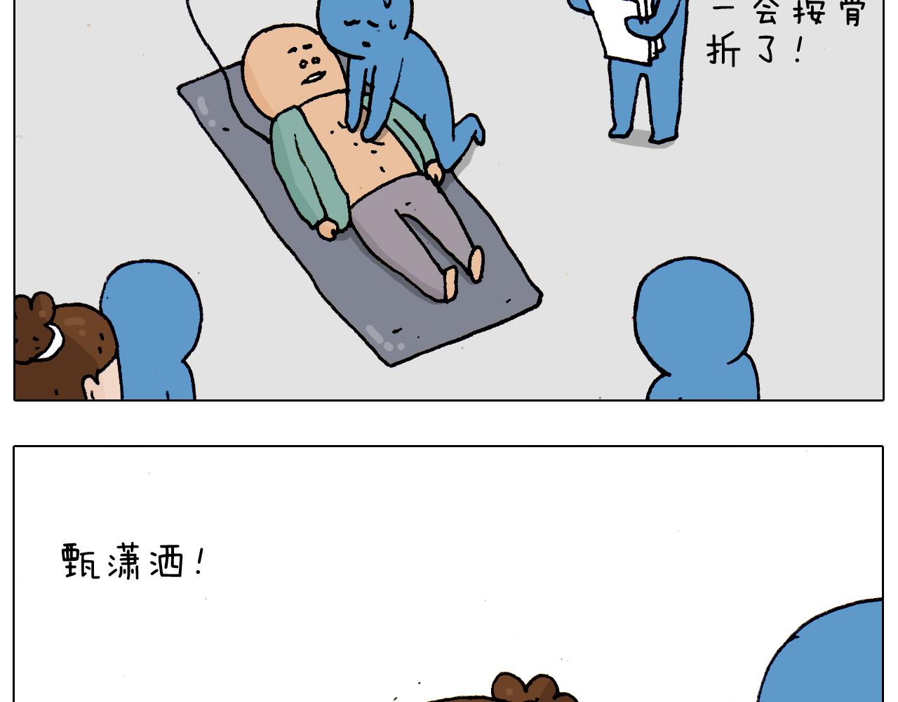 第186话 救护培训(1/2)-第187话