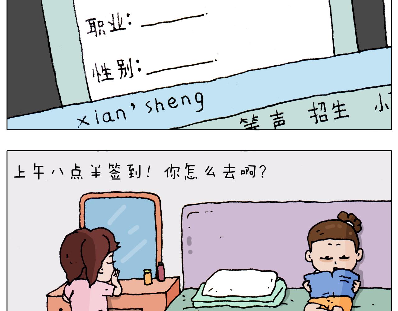 第186话 救护培训(1/2)-第187话