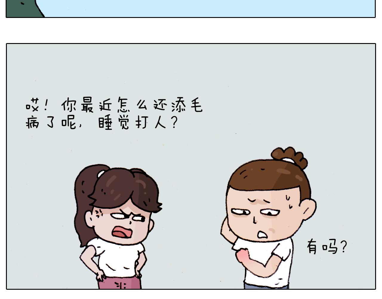 第188话 添毛病了(1/2)-第189话