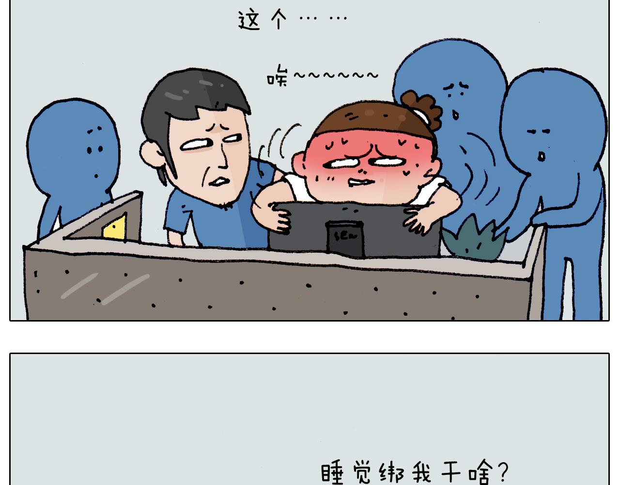 第188话 添毛病了(1/2)-第189话