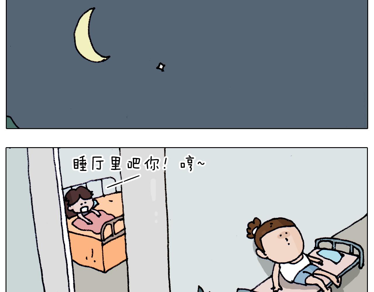第188话 添毛病了(1/2)-第189话