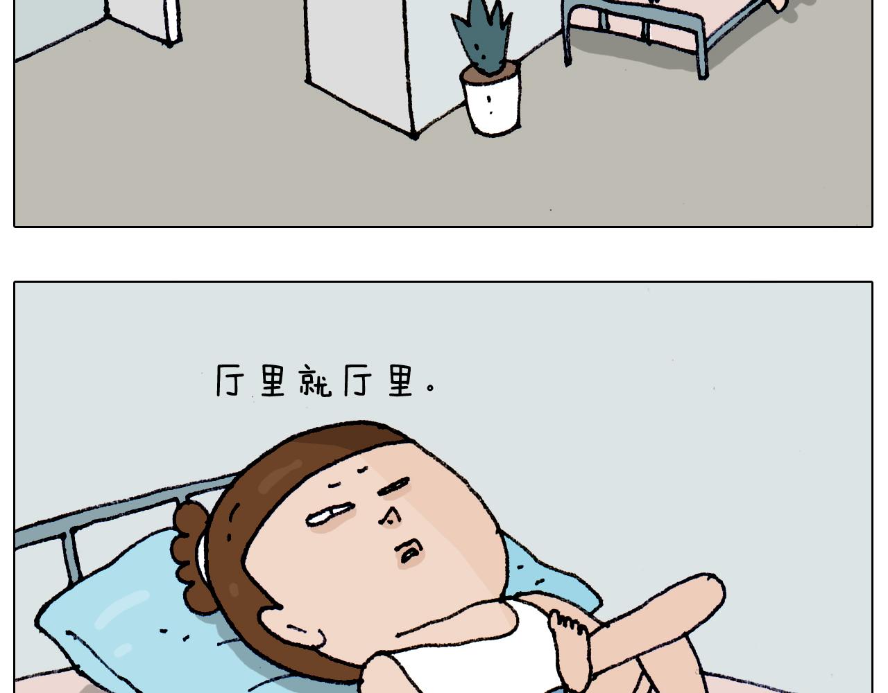第188话 添毛病了(1/2)-第189话