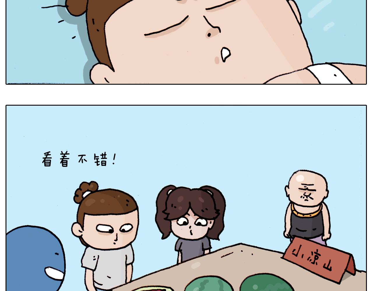 第188话 添毛病了(1/2)-第189话