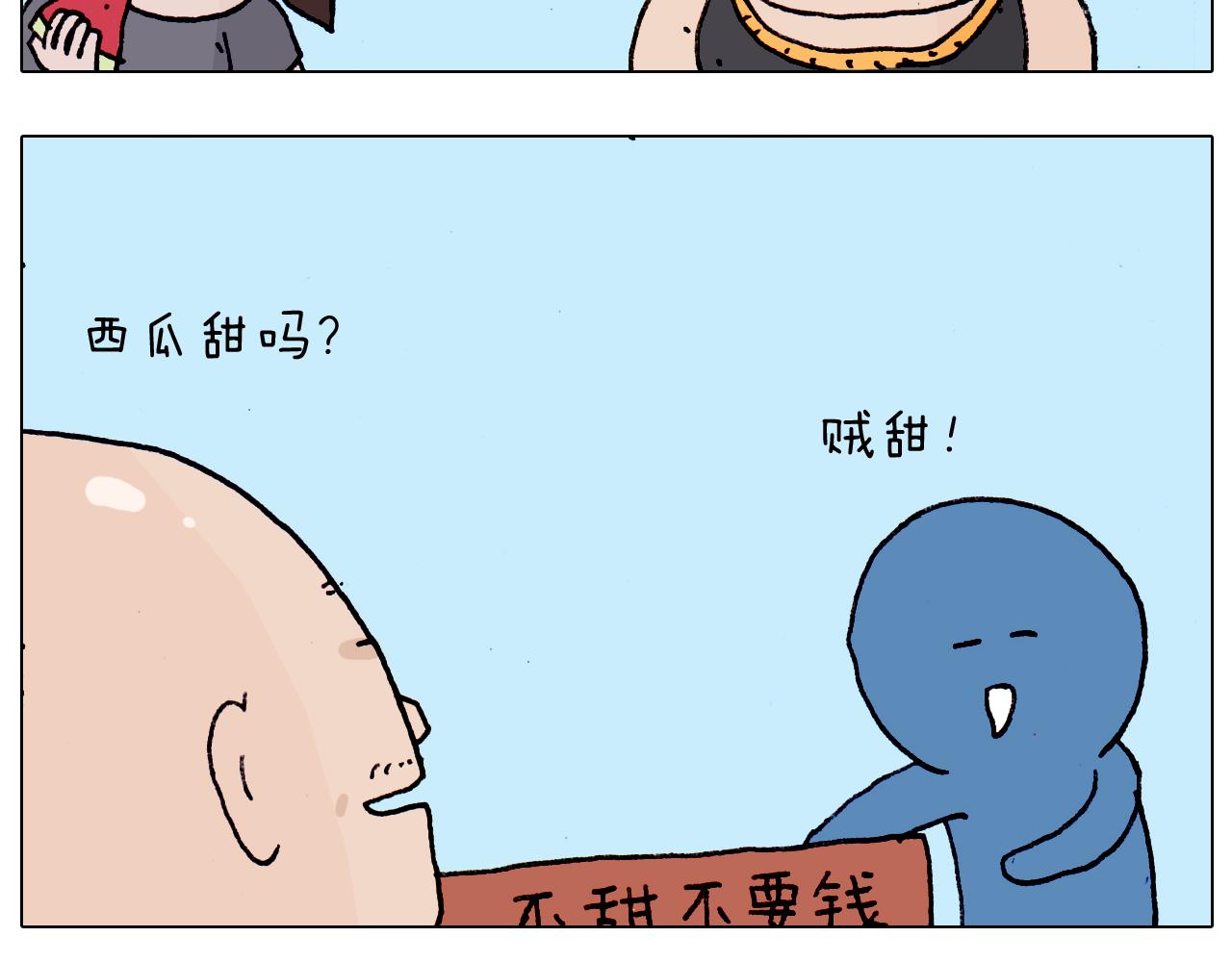 第188话 添毛病了(1/2)-第189话
