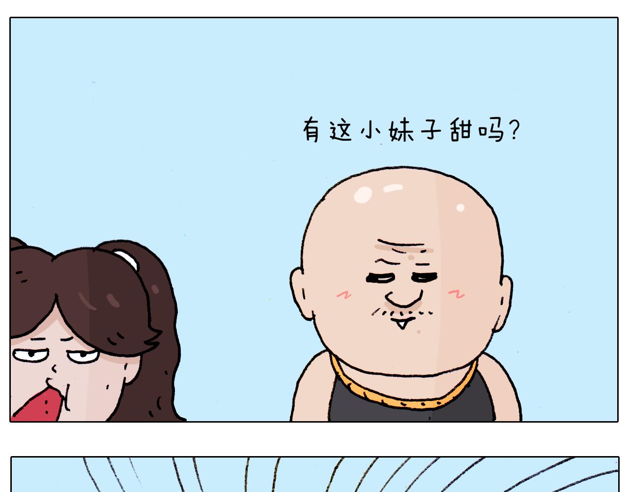 第188话 添毛病了(1/2)-第189话