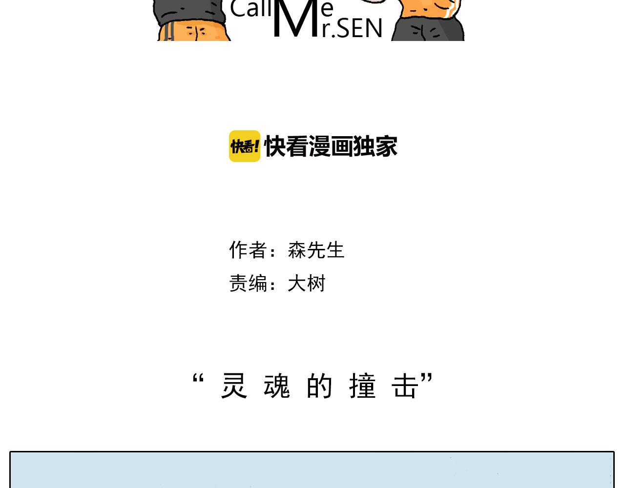 第190话 灵魂的撞击(1/2)-第191话