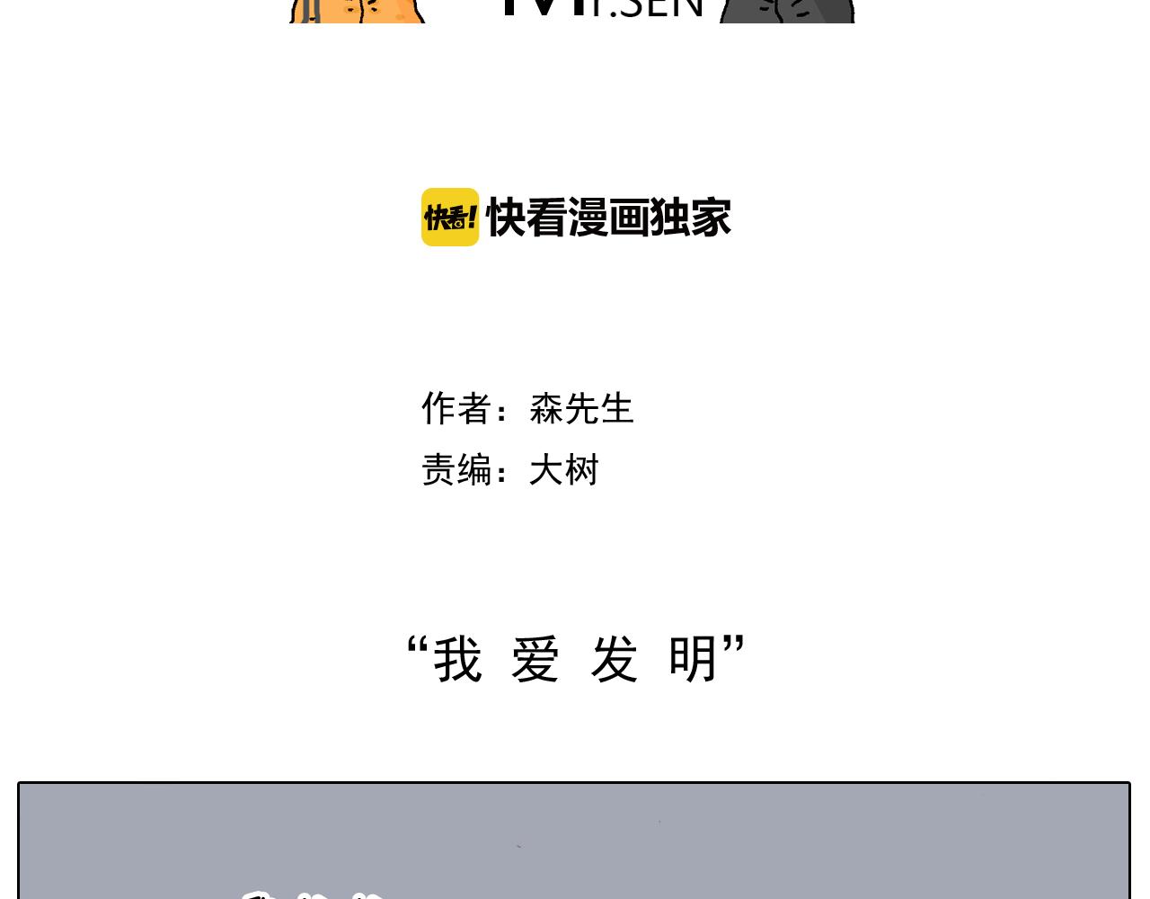 第192话 我爱发明(1/2)-第193话