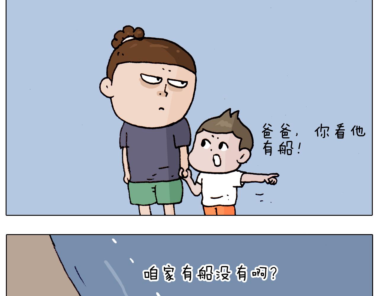 第192话 我爱发明(1/2)-第193话
